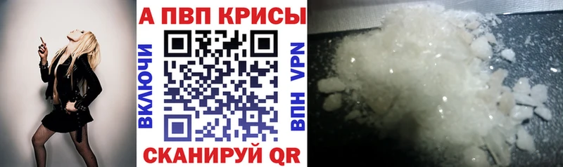 Alpha-PVP Соль  Усть-Джегута 
