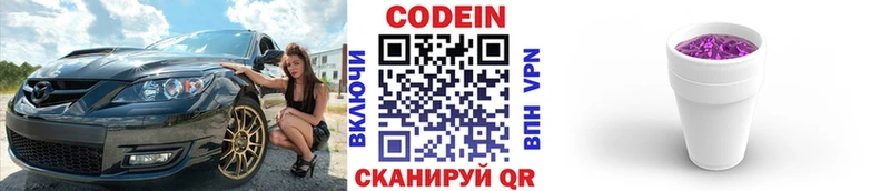 hydra зеркало  Усть-Джегута  Кодеиновый сироп Lean напиток Lean (лин) 