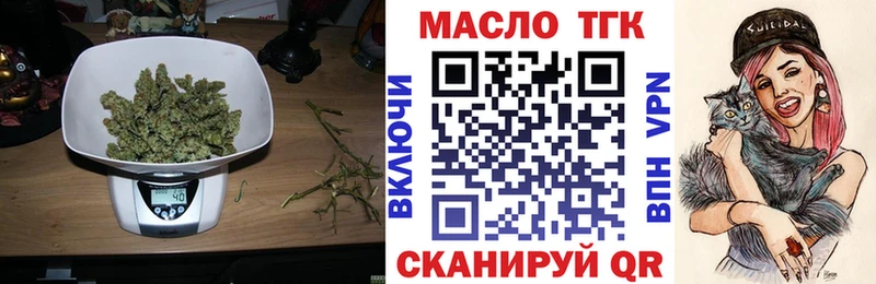 ТГК жижа  Усть-Джегута 